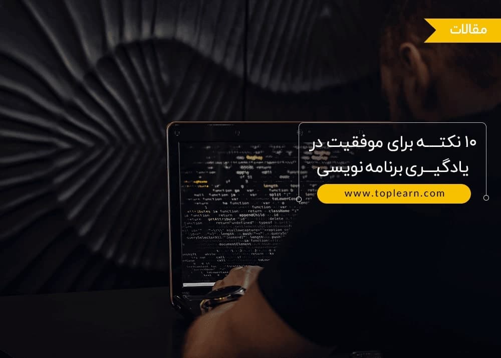 چرا Clean Code در پروژه‌های بزرگ حیاتی است؟